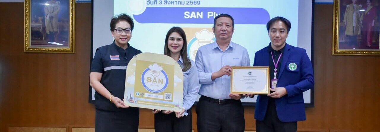 บริษัท บีแอลซีพี เพาเวอร์ จำกัด รับรางวัลมาตรฐานการสุขาภิบาลอาหาร ที่โรงอาหาร BLCP!
