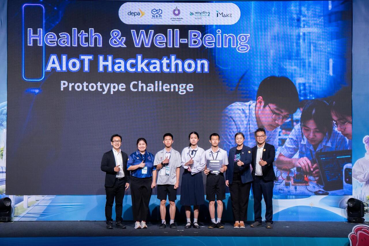 การแข่งขันมุ่งพัฒนาต้นแบบ-aiot-และ-edge-ai-เพื่อสุขภาพและบริการสุขภาพ