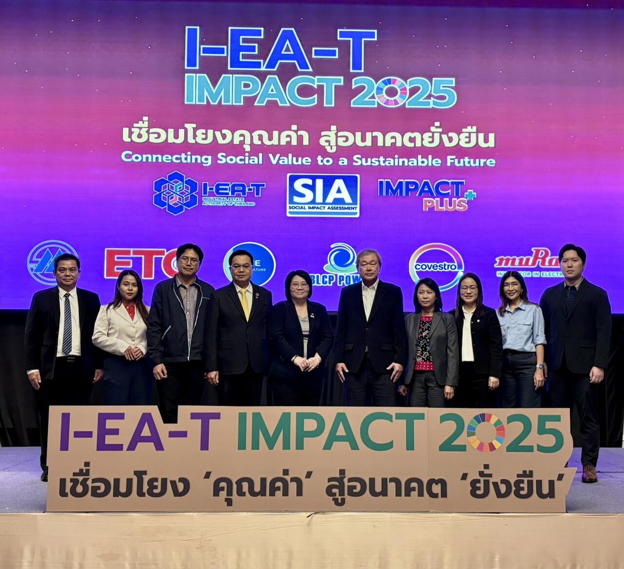blcp-ตอกย้ำความยั่งยืน-ผ่านการประเมิน-sia-ต่อเนื่องปีที่-2-ในงาน-กนอ
