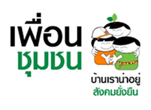 เพื่อนชุมชน