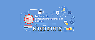 เนื้อหาสอบปลายภาคเรียนที่ 2 ปีการศึกษา 2563 ระดับมัธยมศึกษา