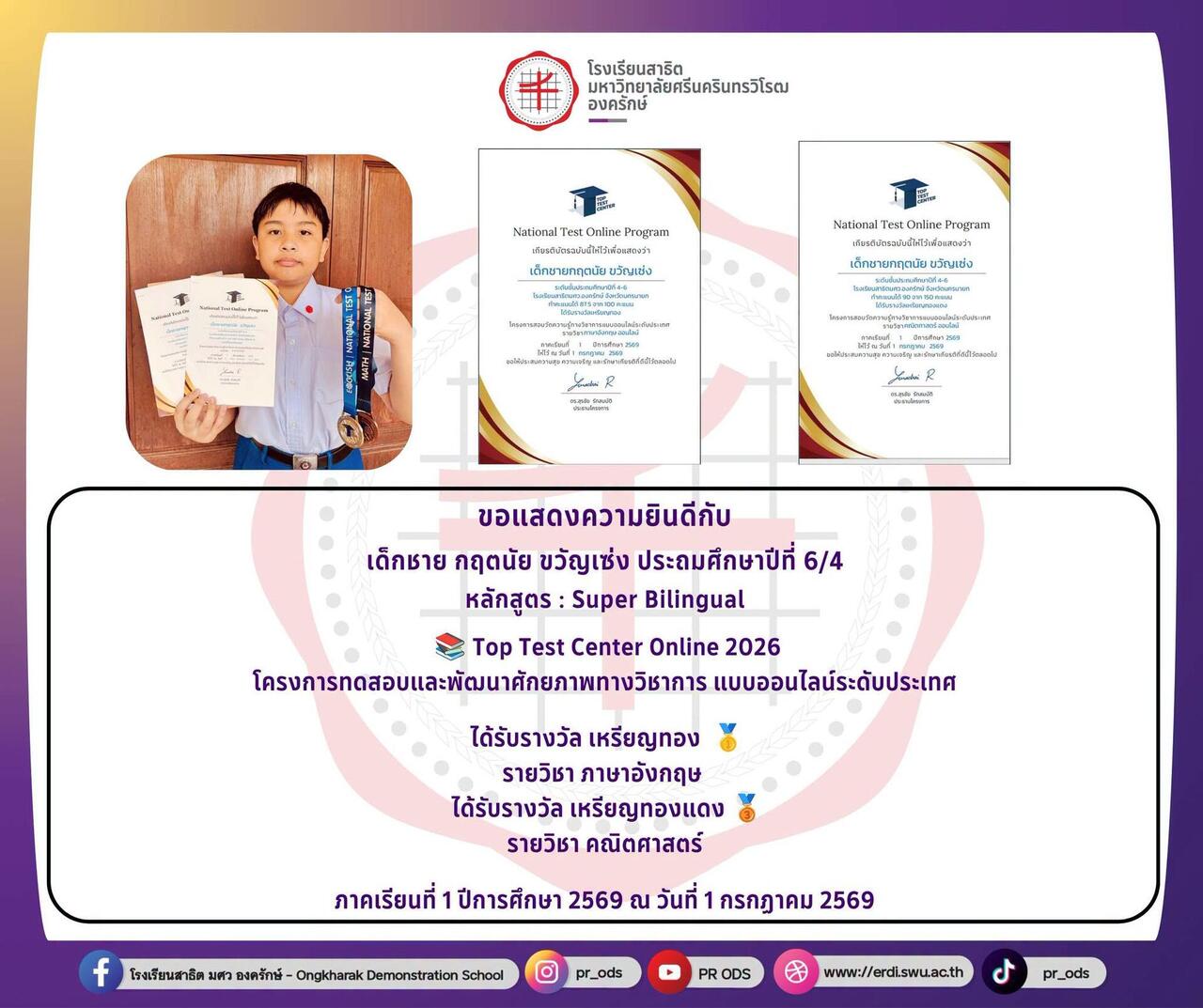 top-test-center-online-2026