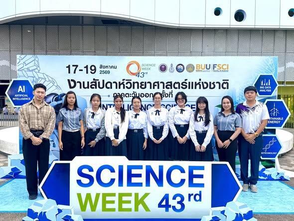 จัดการแข่งขันงานสัปดาห์วิทยาศาสตร์แห่งชาติ