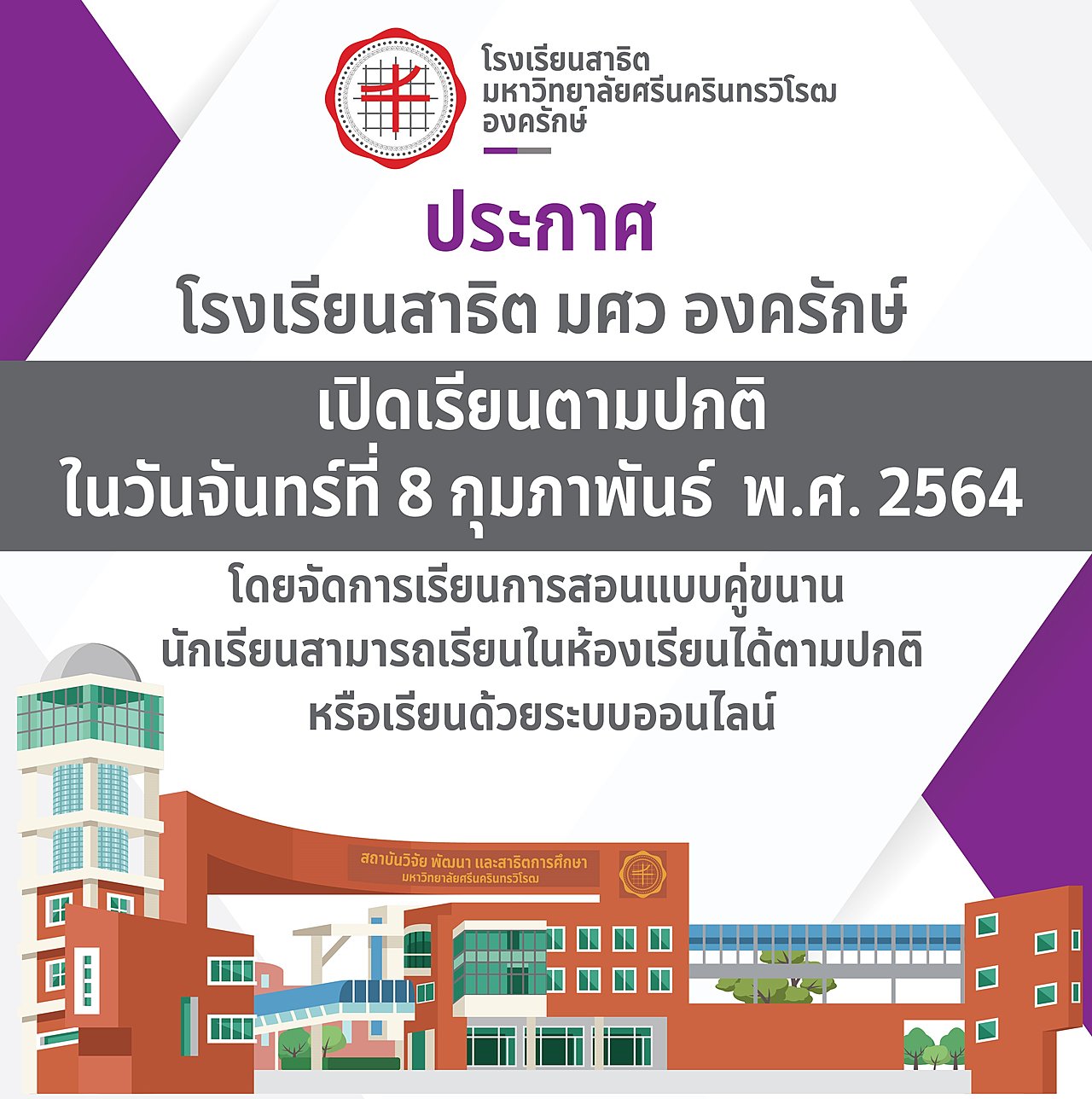 Covid2564-20210129164008