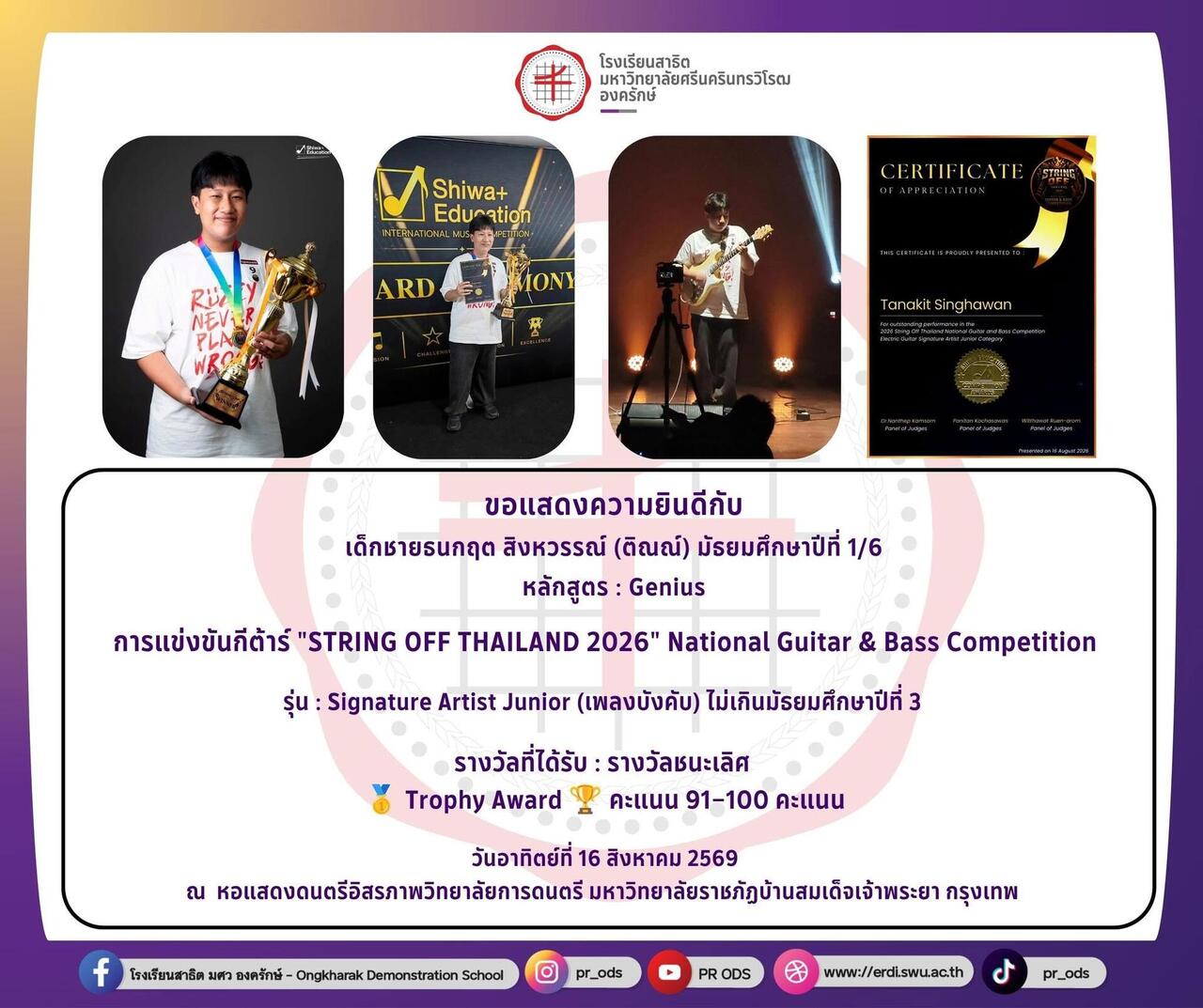 string-off-thailand-2026