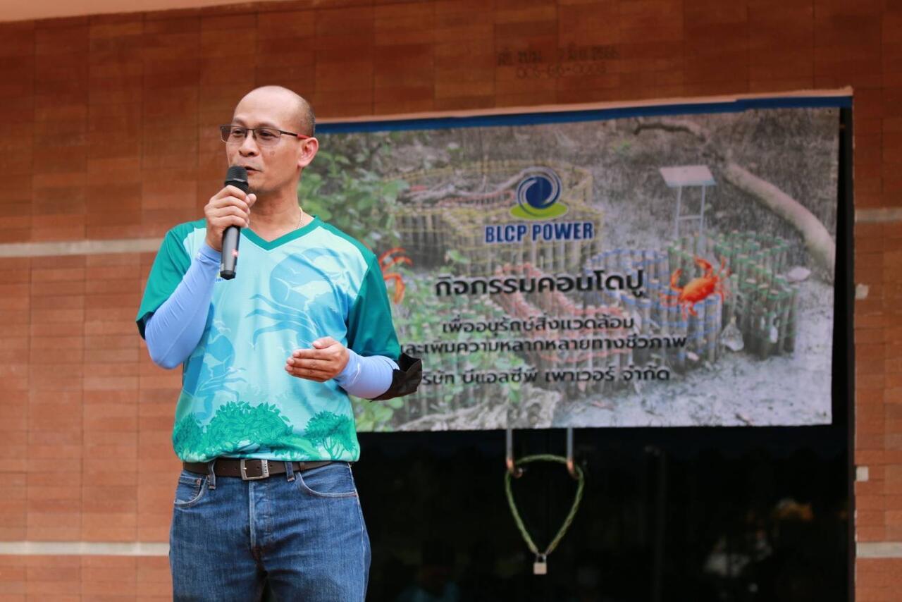 โรงไฟฟ้าบีแอลซีพี-และชาวจิตอาสา-ร่วมกันทำกิจกรรมสร้างคอนโดปู-ณ