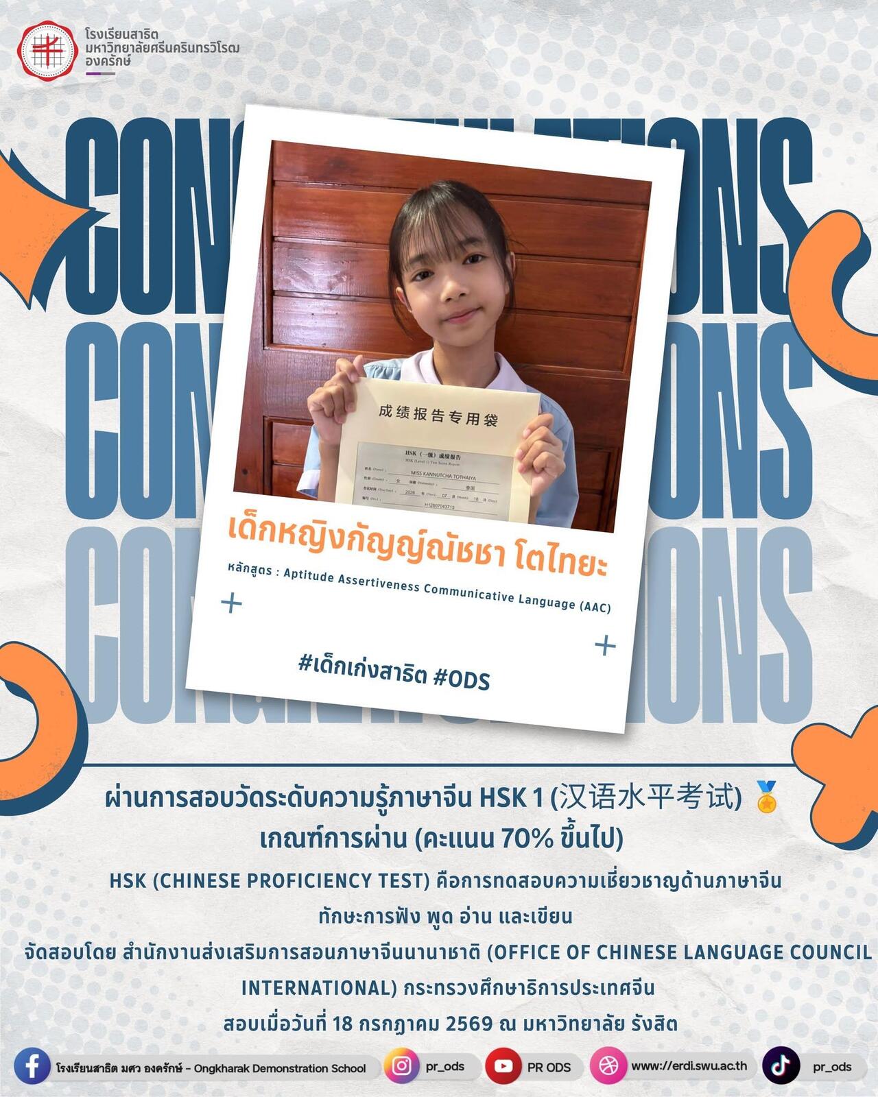 ผ่านการสอบวัดระดับความรู้ภาษาจีน-hsk-1-汉语水平考试-เกณฑ์การผ่าน-คะแนน-70-ขึ้นไป-️