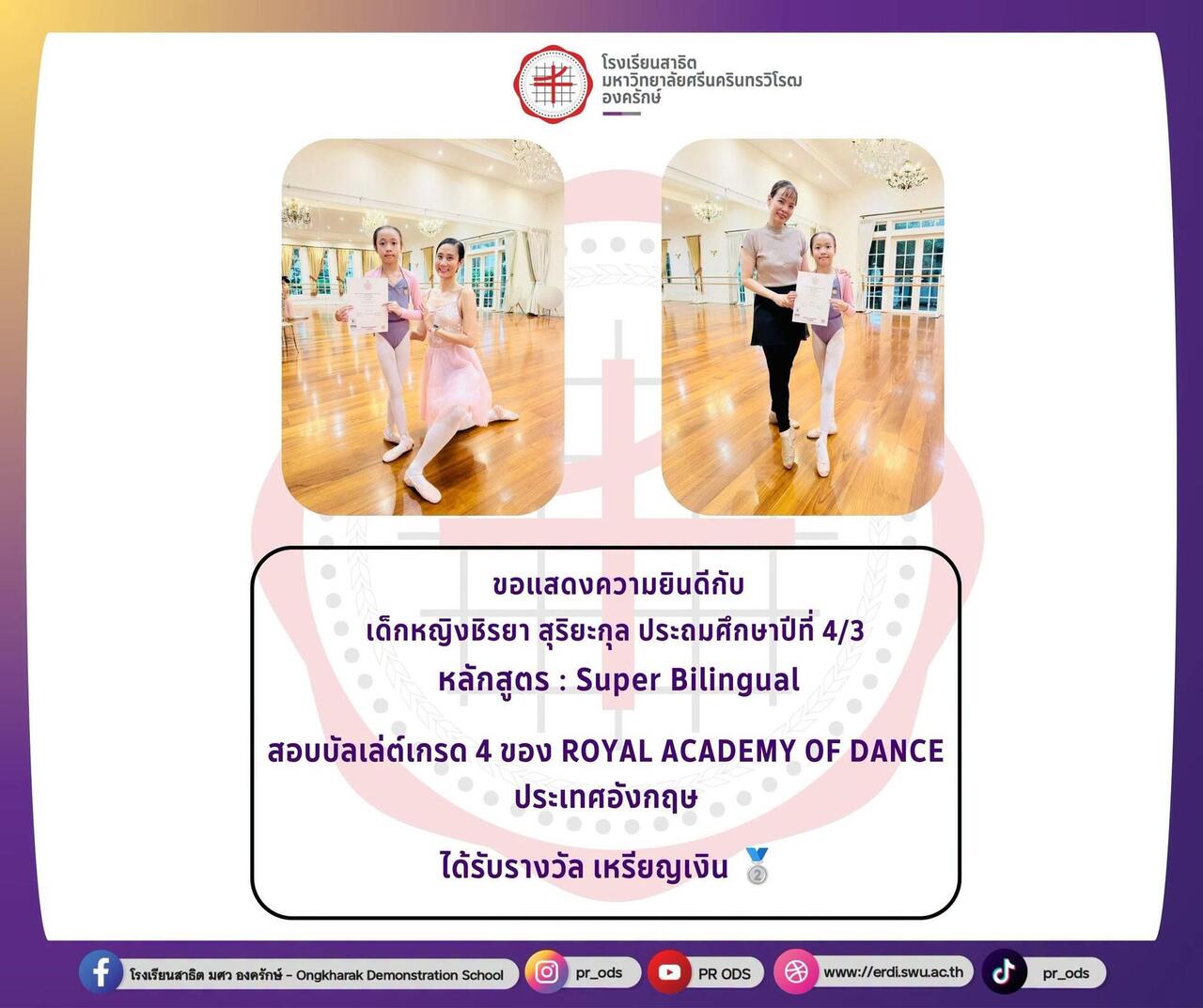 สอบบัลเล่ต์เกรด-4-ของ-royal-academy-of-dance