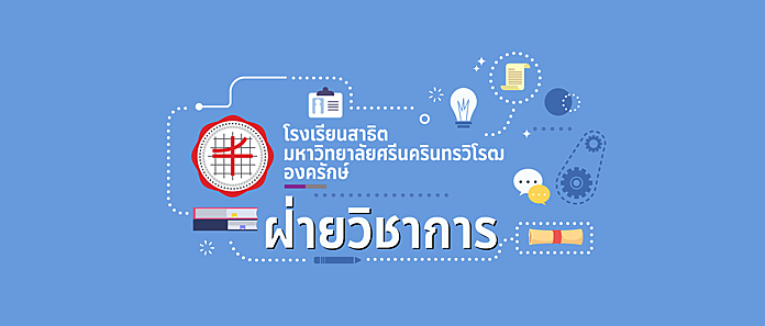 pratomtimetable