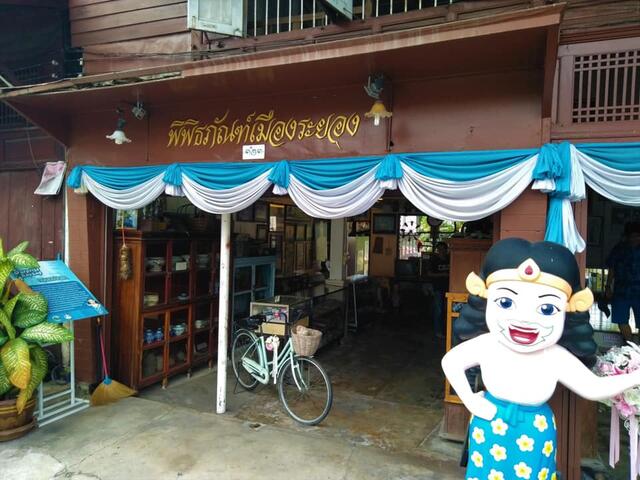 พิพิธภัณฑ์เมืองระยอง