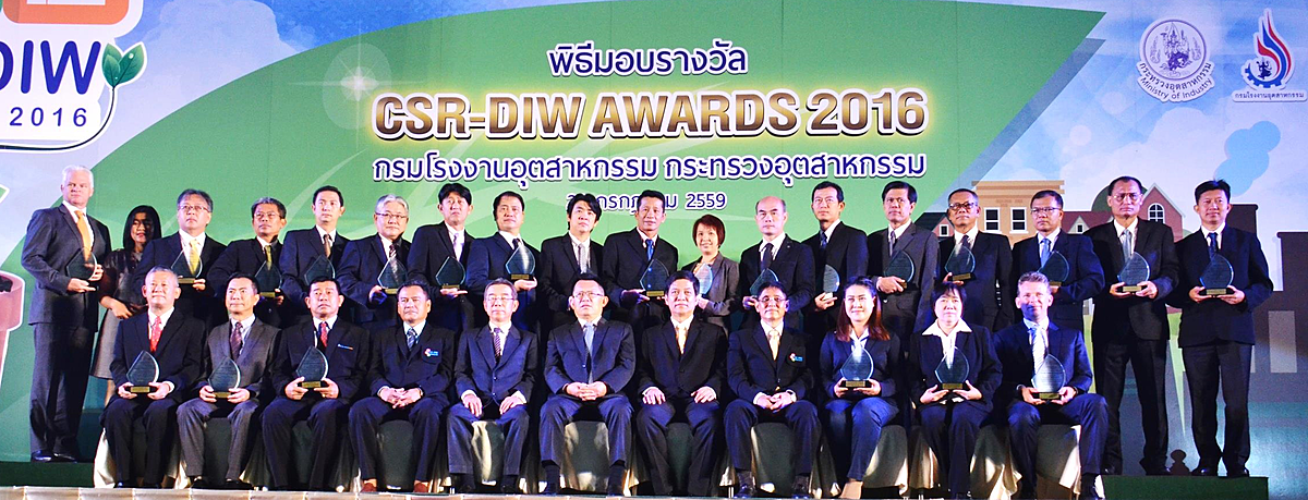 พิธีรับมอบโล่และเกียรติบัตร-รางวัล-csr-diw-continuous-award-2016