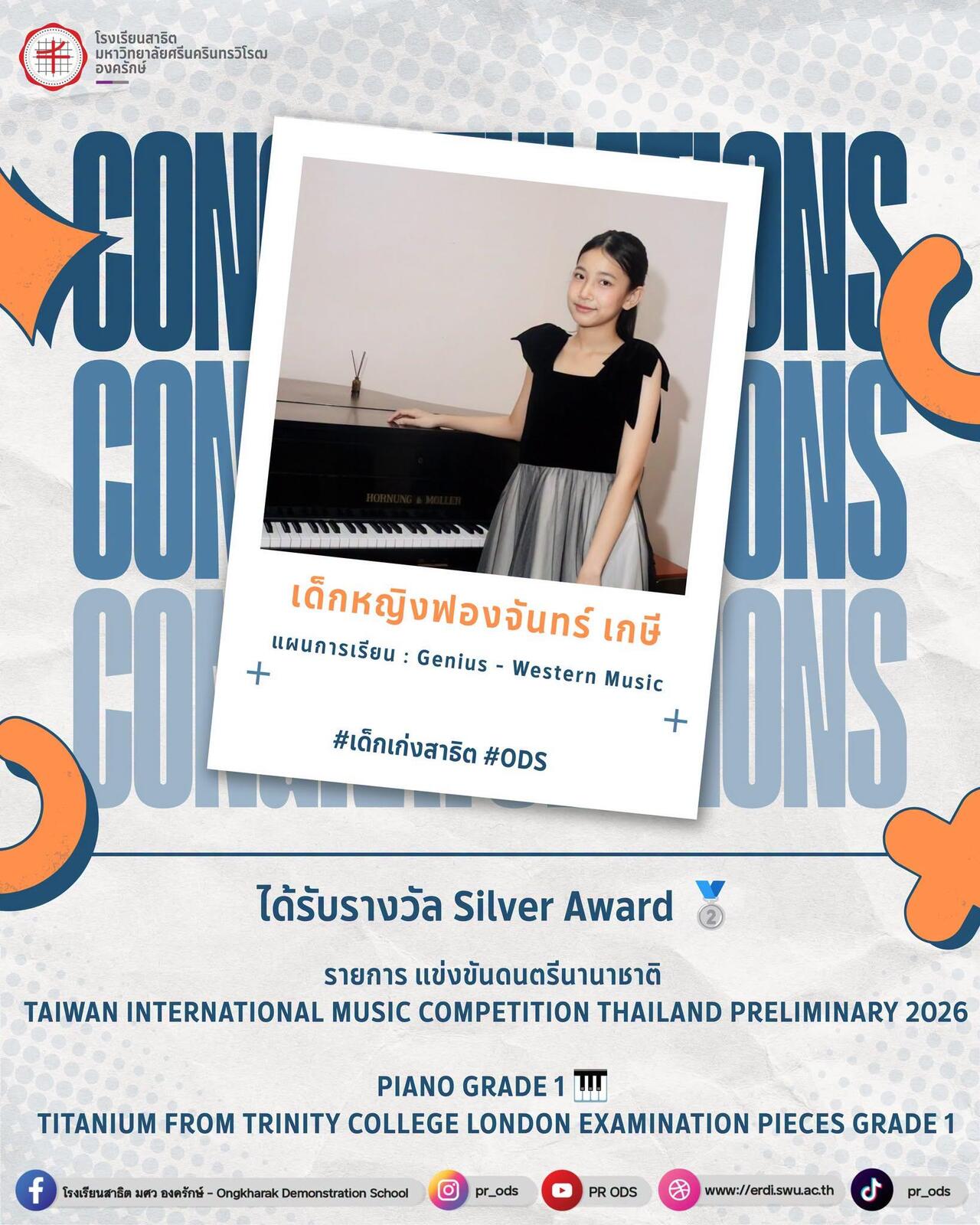 taiwan-international-music-competition-thailand-preliminary-2026