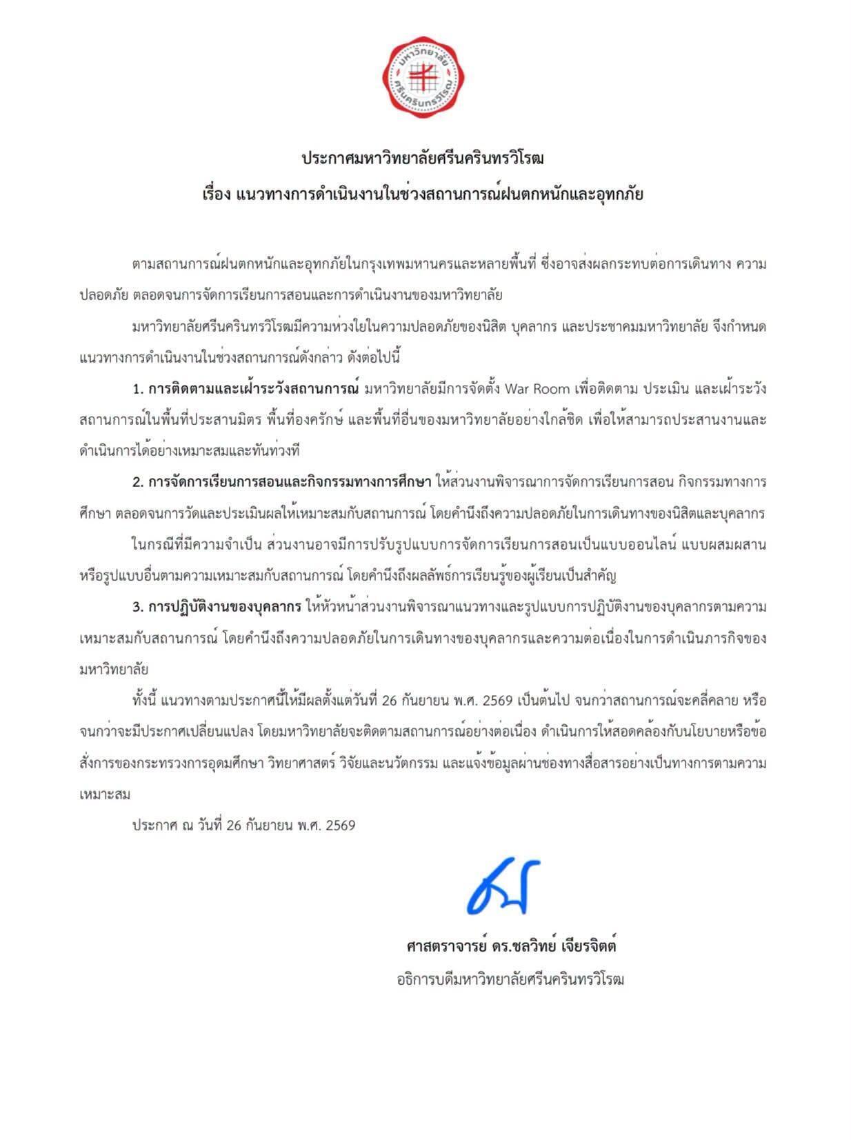 ขอเอกสารทางการศึกษา-ปพ-1-ปพ-7-ออนไลน์-สะดวก-ปลอดภัย-ไม่ต้องเดินทาง