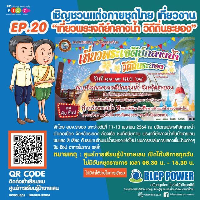 รอบรู้เรื่องป่าชายเลน