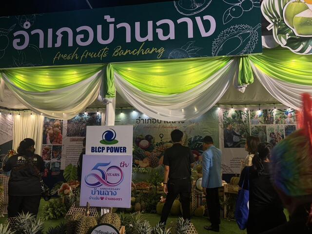 blcp-ร่วมหนุนงานใหญ่-เทศกาลผลไม้และของดีจังหวัดระยอง-ประจำปี-2569