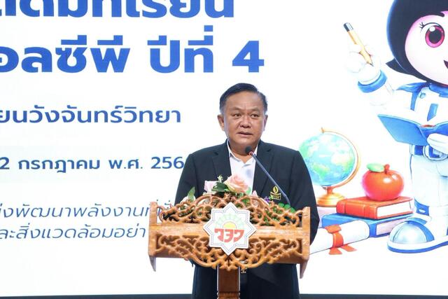 โครงการพอร์ตดีมีที่เรียนกับบีแอลซีพี-(รอข้อมูล)