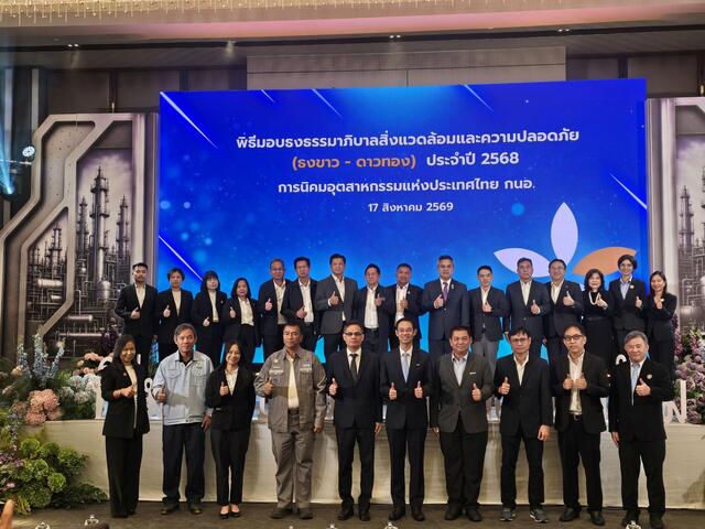 blcp-รับรางวัล-ธงขาว-ดาวทอง-และ-ธงขาว-ดาวเขียว-ต่อเนื่องเป็นปีที่-7