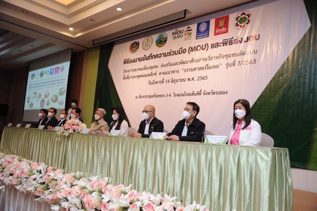 สมาคมเพื่อนชุมชนจับมือมหาวิทยาลัยธรรมศาสตร์-สานต่อโครงการสมาคมเพื่อนชุมชน