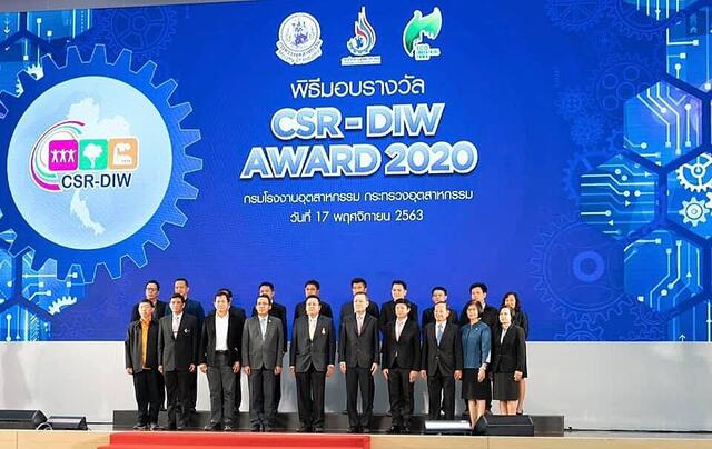 11-ปีต่อเนื่องที่-BLCP-สร้างความแข็งแรงให้กับองค์กรด้วยนโยบายตอบแทนสังคม-ที่มั่นคง-การันตีด้วยรางวัล-CSR-DIW-Continuous-Award-2020-จากกรมโรงงานอุตสาหกรรม