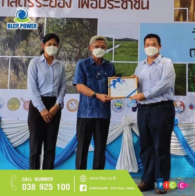 ผู้อำนวยการสายงานบริหารและองค์กรสัมพันธ์-โรงไฟฟ้าบีแอลซีพี
