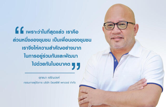 blcp-จับมือกลุ่มวิสาหกิจชุมชนประมงเรือเล็กตากวน-อ่าวประดู่-จ-ระยอง
