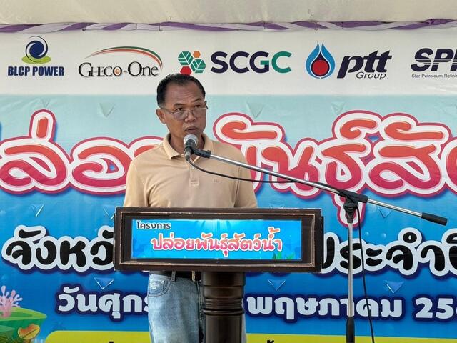 โรงไฟฟ้าบีแอลซีพี-ร่วมกิจกรรมปล่อยพันธุ์สัตว์น้ำ-ประจำปี-2567-ณ