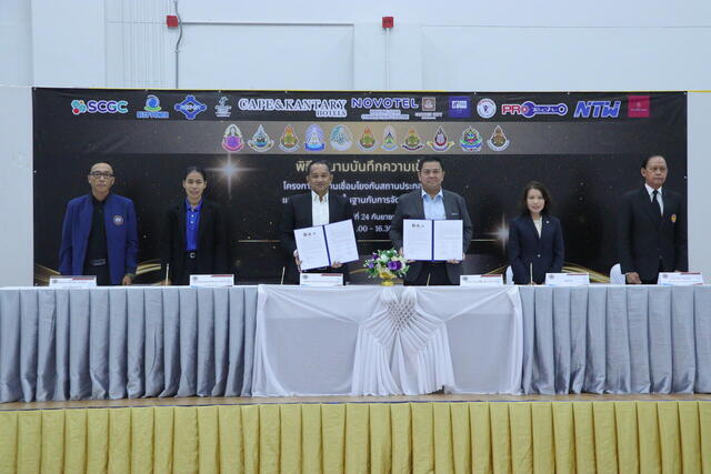 blcp-ร่วมลงนาม-mou-ส่งเสริมการศึกษา-พัฒนาทักษะอาชีพ-สร้างโอกาสเยาวชนระยอง