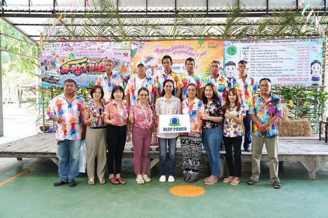 โรงไฟฟ้าบีแอลซีพี-ร่วมสืบสานวัฒนธรรมและประเพณีไทย-เนื่องในเทศกาลสงกรานต์