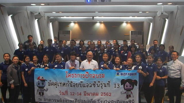โครงการมัคคุเทศก์น้อยบีแอลซีพี-ต่อเนื่องเป็นปีที่-13
