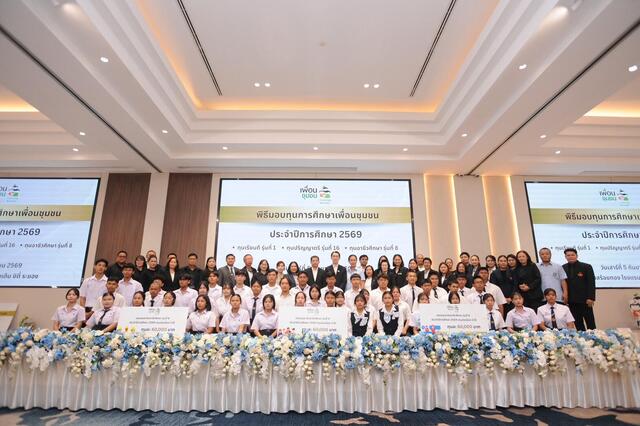 blcp-ร่วมส่งต่อโอกาสทางการศึกษา-สร้างอนาคตเยาวชนระยอง-ผ่านทุนการศึกษา-77-ทุน