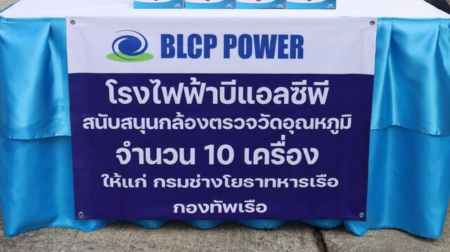 blcp-ร่วมใจสู้ภัยโควิด-19-ส่งมอบหน้ากากอนามัย-เจลแอลกอฮอล์-2