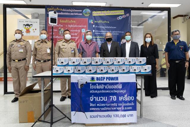 blcp-มอบเครื่องวัดอุณหภูมิร่างกายอัตโนมัติ-ชนิดไม่ต้องสัมผัส