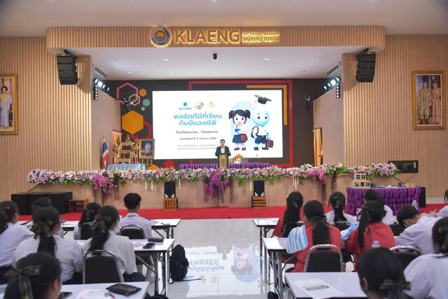 พอร์ตดีมีที่เรียน-ครั้งแรกที่โรงเรียนแกลง-วิทยสถาวร