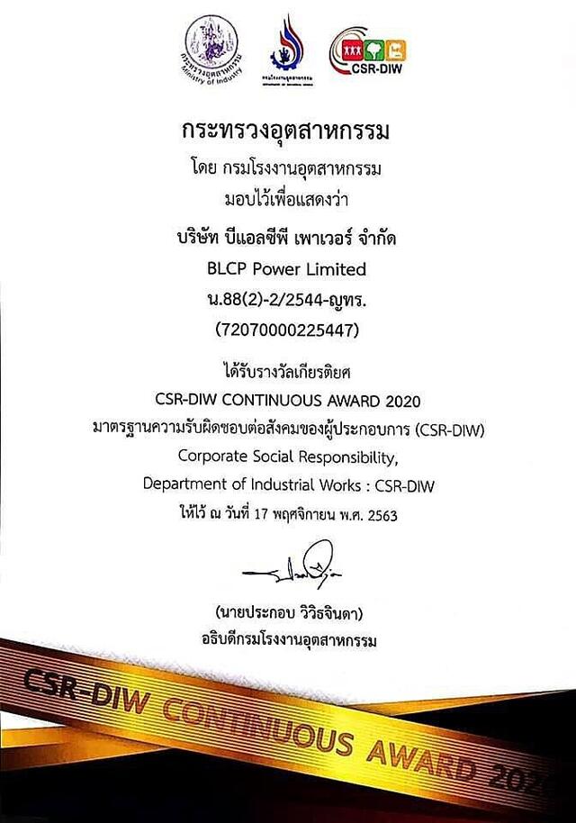 11-ปีต่อเนื่องที่-BLCP-สร้างความแข็งแรงให้กับองค์กรด้วยนโยบายตอบแทนสังคม-ที่มั่นคง-การันตีด้วยรางวัล-CSR-DIW-Continuous-Award-2020-จากกรมโรงงานอุตสาหกรรม