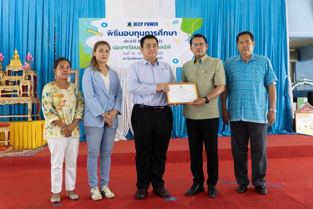 โรงไฟฟ้าบีแอลซีพี-มอบทุนการศึกษา-เสริมสร้างโอกาสการเรียนรู้แก่เยาวชน