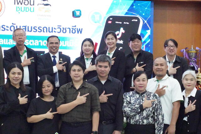 blcp-ร่วมส่งเสริมทักษะธุรกิจดิจิทัล-เสริมศักยภาพเยาวชนสู่ผู้ประกอบการยุคใหม่