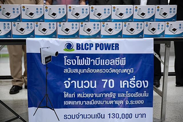 BLCP-มอบเครื่องวัดอุณหภูมิร่างกายอัตโนมัติ-ชนิดไม่ต้องสัมผัส-เพื่อป้องกันภัยโควิด-19-จำนวน-70-เครื่อง-20210121135138