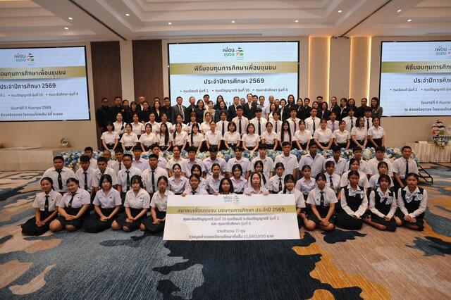 blcp-ร่วมส่งต่อโอกาสทางการศึกษา-สร้างอนาคตเยาวชนระยอง-ผ่านทุนการศึกษา-77-ทุน