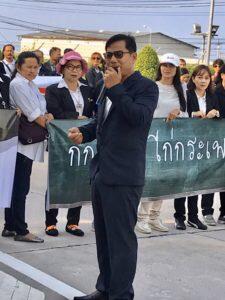 กลุ่มชุมชนร้องทุกข์เรื่องกองทุนพัฒนาไฟฟ้า