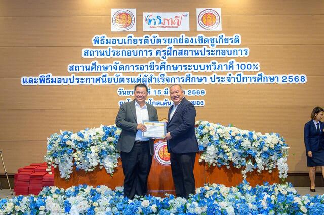 blcp-รับมอบเกียรติบัตรเชิดชูเกียรติจากวิทยาลัยเทคนิคบ้านค่าย