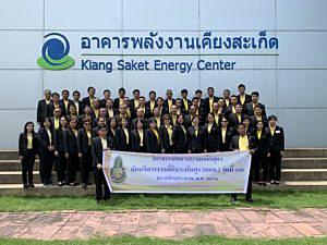 กรมที่ดินนำผู้เข้ารับการอบรมหลักสูตร-นักบริหารงานที่ดินระดับสูง-(นทส-)-รุ่นที่-37-เข้าศึกษาดูงานโรงไฟฟ้าบีแอลซีพี