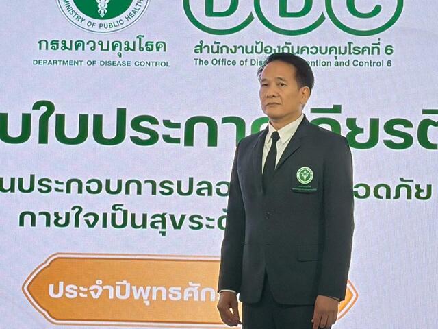blcp-รับใบประกาศเกียรติคุณ-โครงการสถานประกอบการปลอดโรค-ปลอดภัย