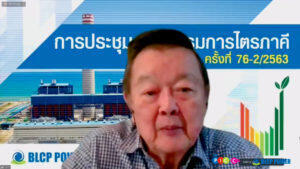 blcp-จัดประชุมไตรภาคีรูปแบบใหม่-new-normal-ผ่านการประชุมออนไลน์-ระบบซูม-zoom