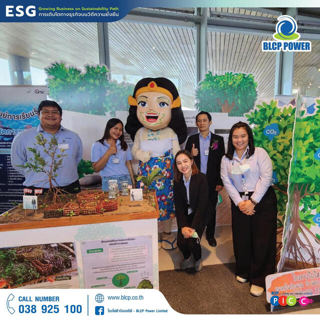 บีแอลซีพี-ร่วมกิจกรรมวันสิ่งแวดล้อมไทย-และวันอาสาสมัครพิทักษ์ทรัพยากรธรรมชาติและ