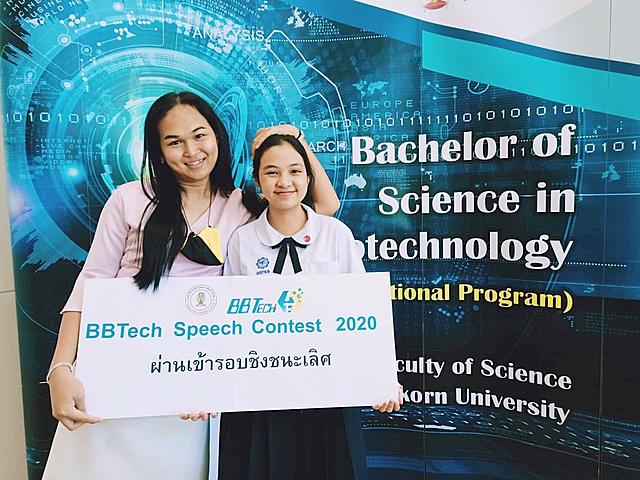 BBTech-Speech-Contest-2020-20210106203917