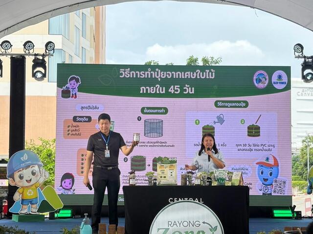 blcp-ร่วมขับเคลื่อน-rayong-zero-food-waste-2026-ถ่ายทอดนวัตกรรมจัดการขยะ
