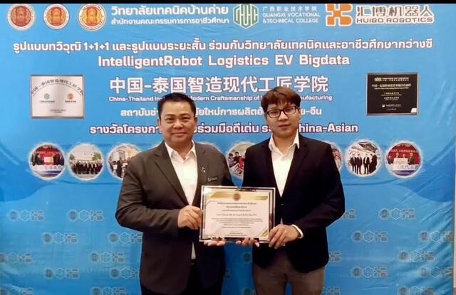 blcp-รับมอบเกียรติบัตรเชิดชูเกียรติจากวิทยาลัยเทคนิคบ้านค่าย