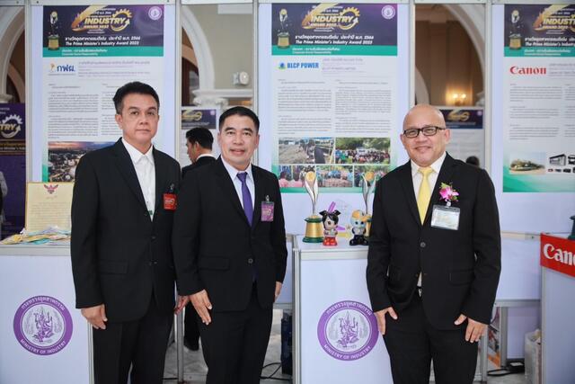 บริษัท-บีแอลซีพี-เพาเวอร์-จำกัด-ได้รับมอบรางวัล-อุตสาหกรรมดีเด่น-ประจำปี-พ-ศ-2