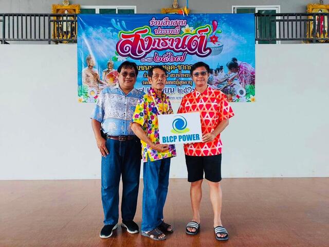 โรงไฟฟ้าบีแอลซีพี-ร่วมสืบสานงานประเพณีสงกรานต์-ในเขตเทศบาลเมืองมาบตาพุด