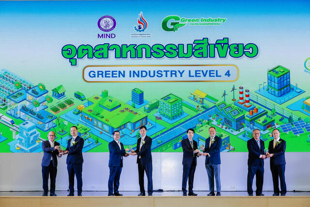 blcp-คว้ารางวัลอุตสาหกรรมสีเขียว-ระดับ-4-green-industry-gi4